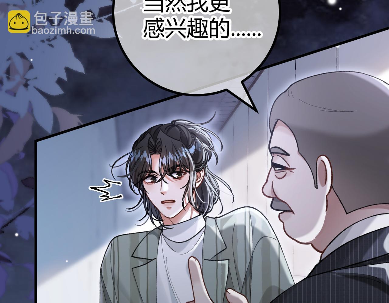 第20话 趁虚而入(1/3)-第21话