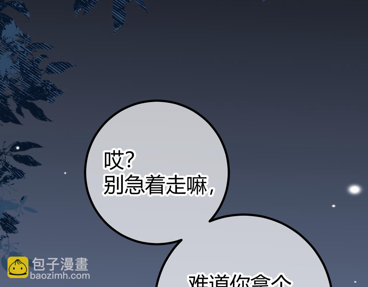 第20话 趁虚而入(1/3)-第21话