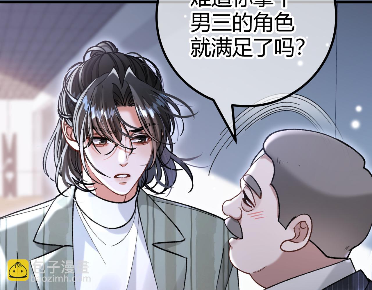 第20话 趁虚而入(1/3)-第21话