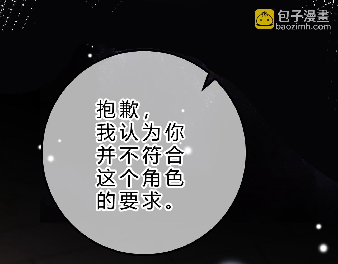 第20话 趁虚而入(1/3)-第21话