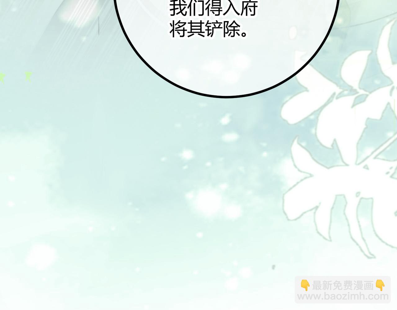 番外-误入妖宴(1/2)-第23话
