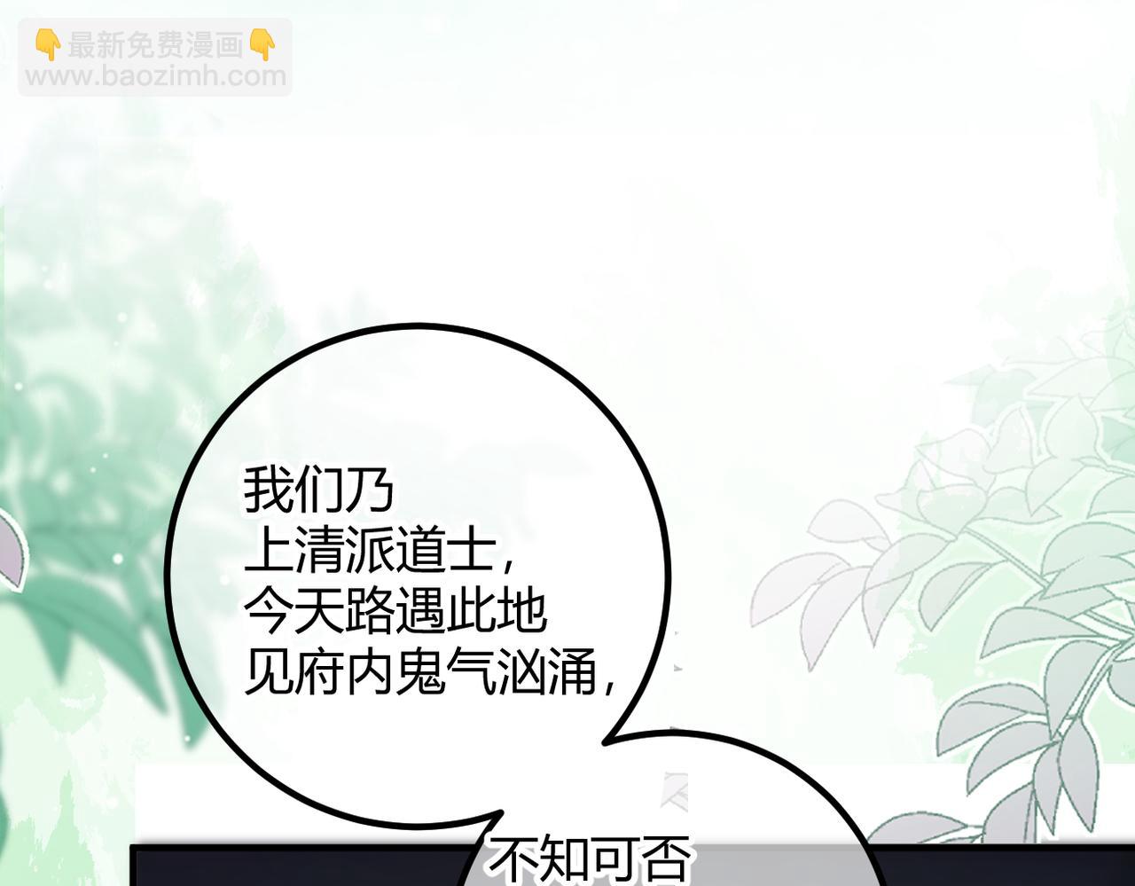 番外-误入妖宴(1/2)-第23话