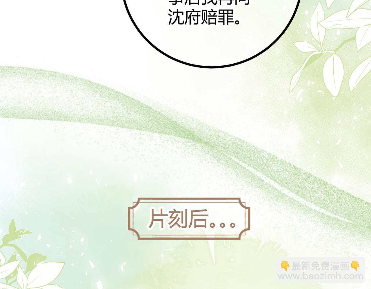 番外-误入妖宴(1/2)-第23话