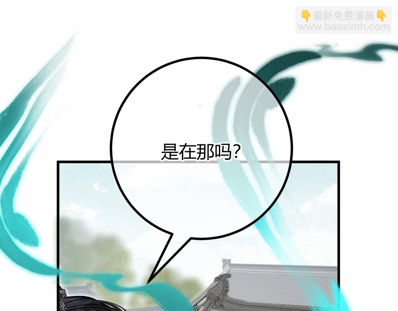 番外-误入妖宴(1/2)-第23话