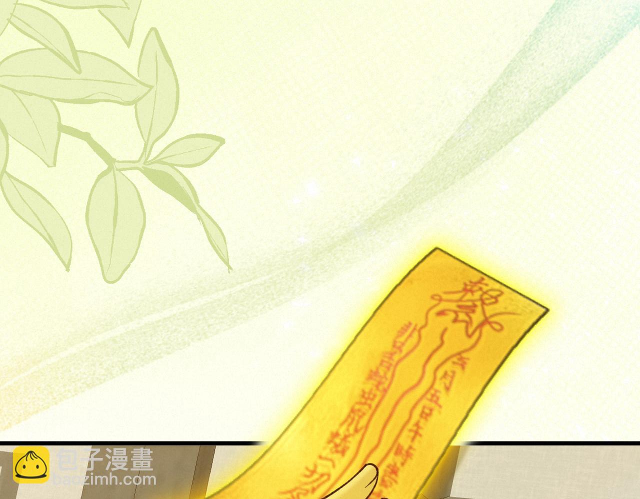 番外-误入妖宴(1/2)-第23话