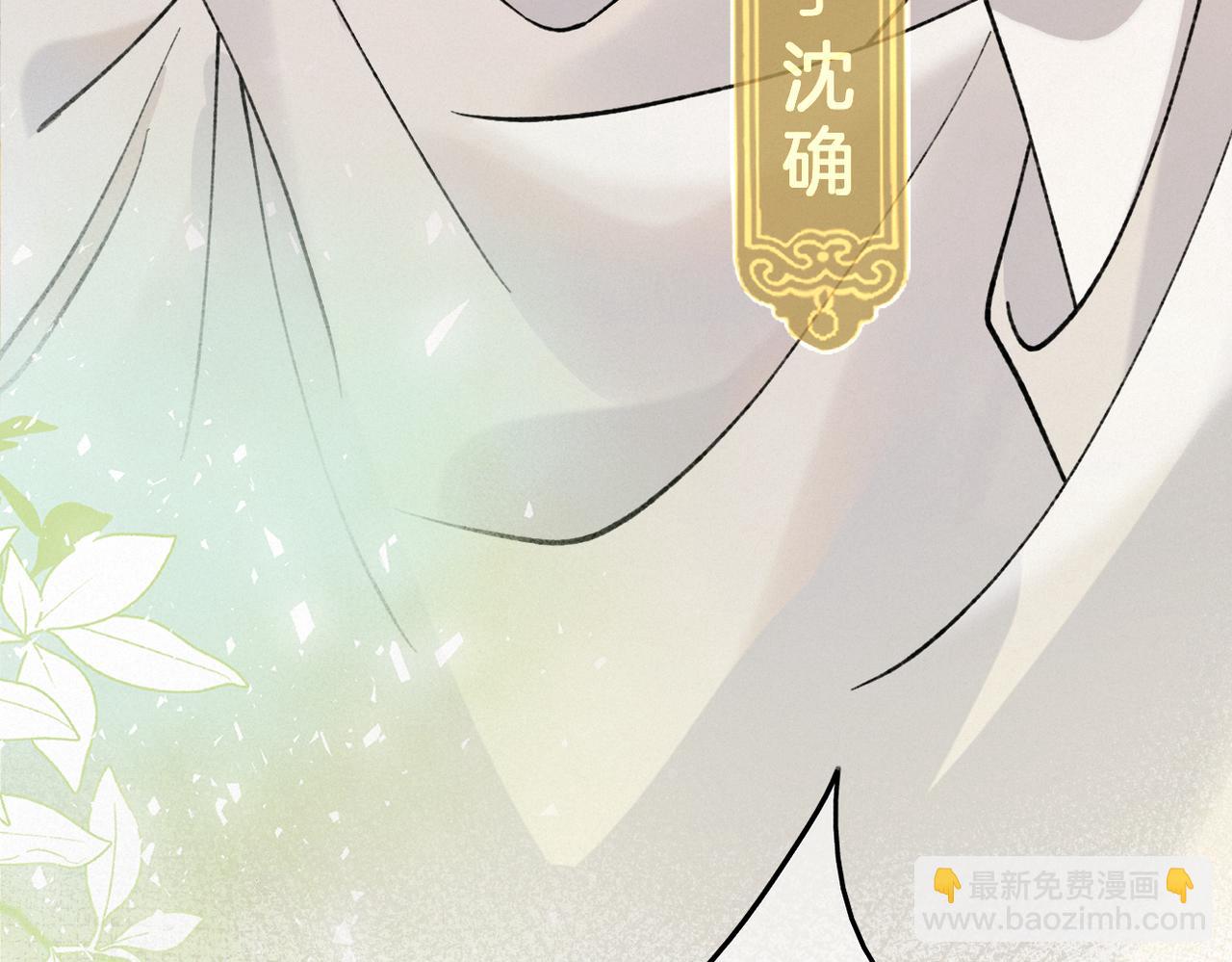 番外-误入妖宴(1/2)-第23话