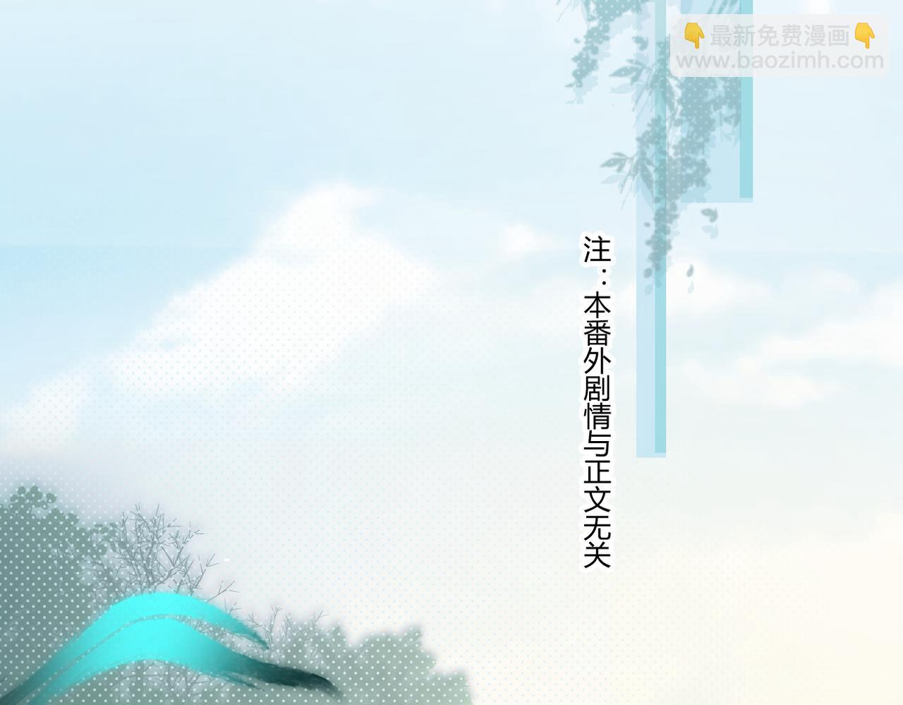 番外-误入妖宴(1/2)-第23话