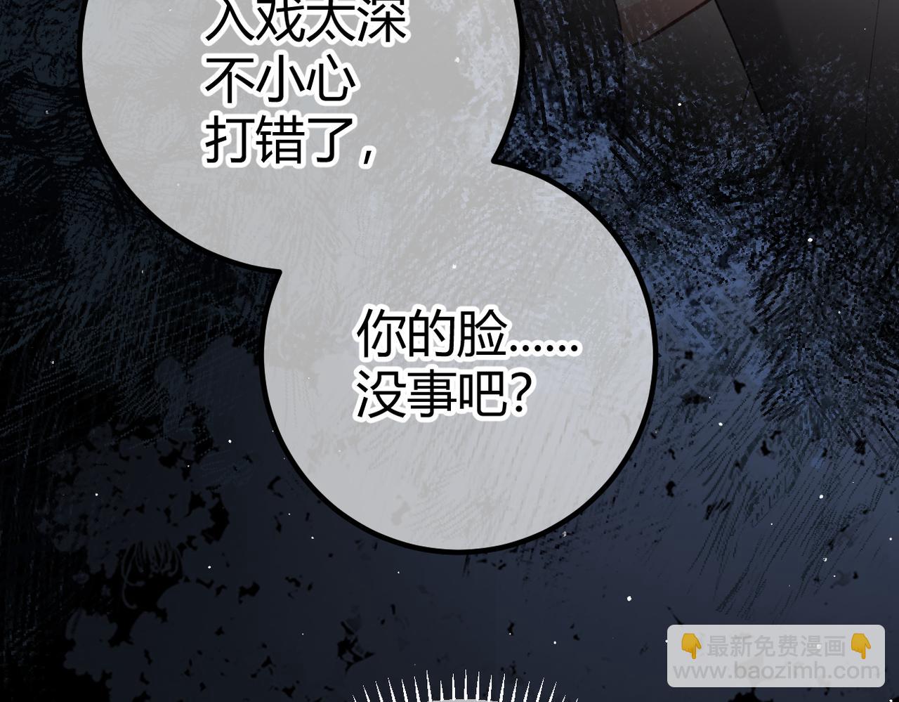 第23话 假戏真做(1/3)-第25话