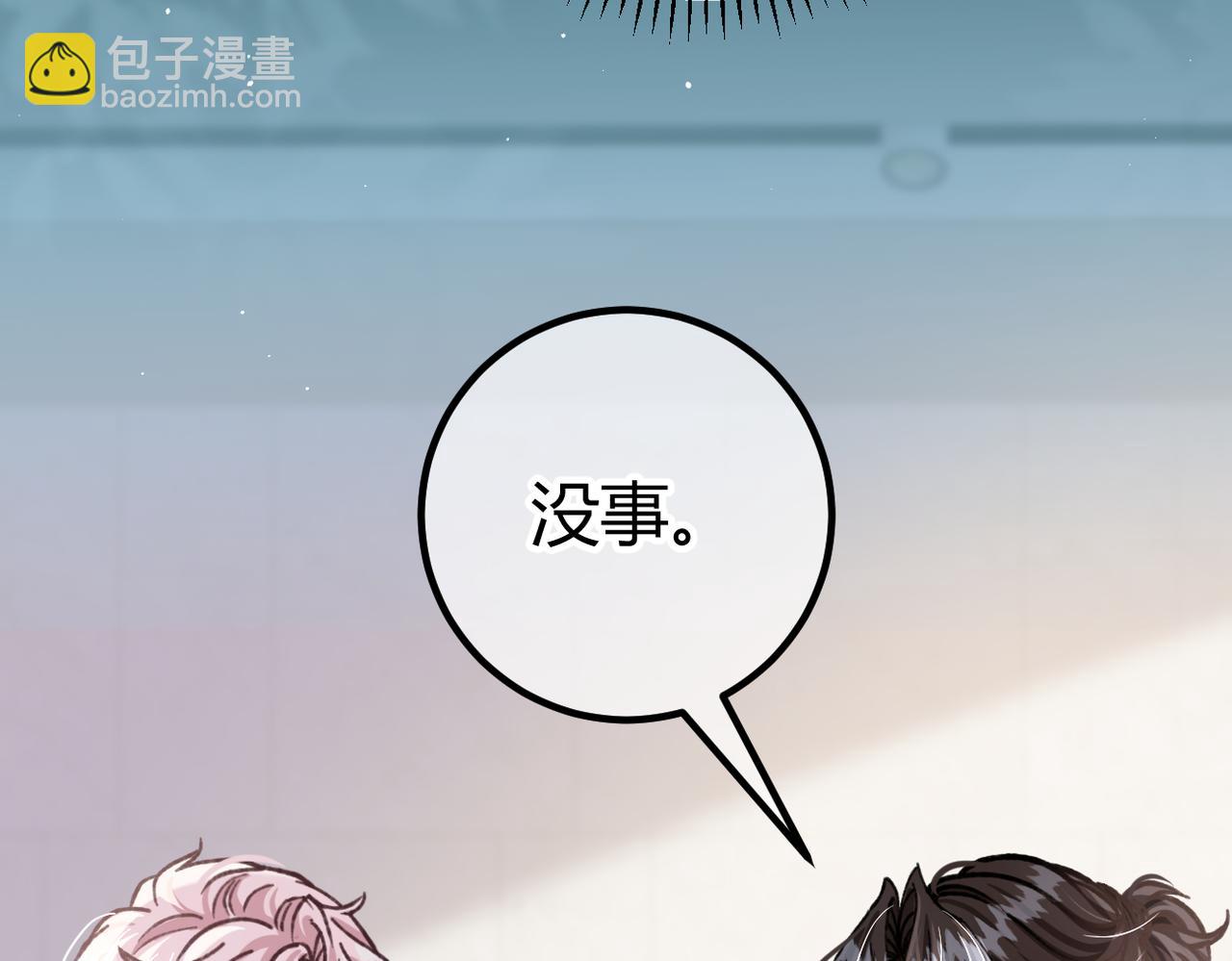 第23话 假戏真做(1/3)-第25话