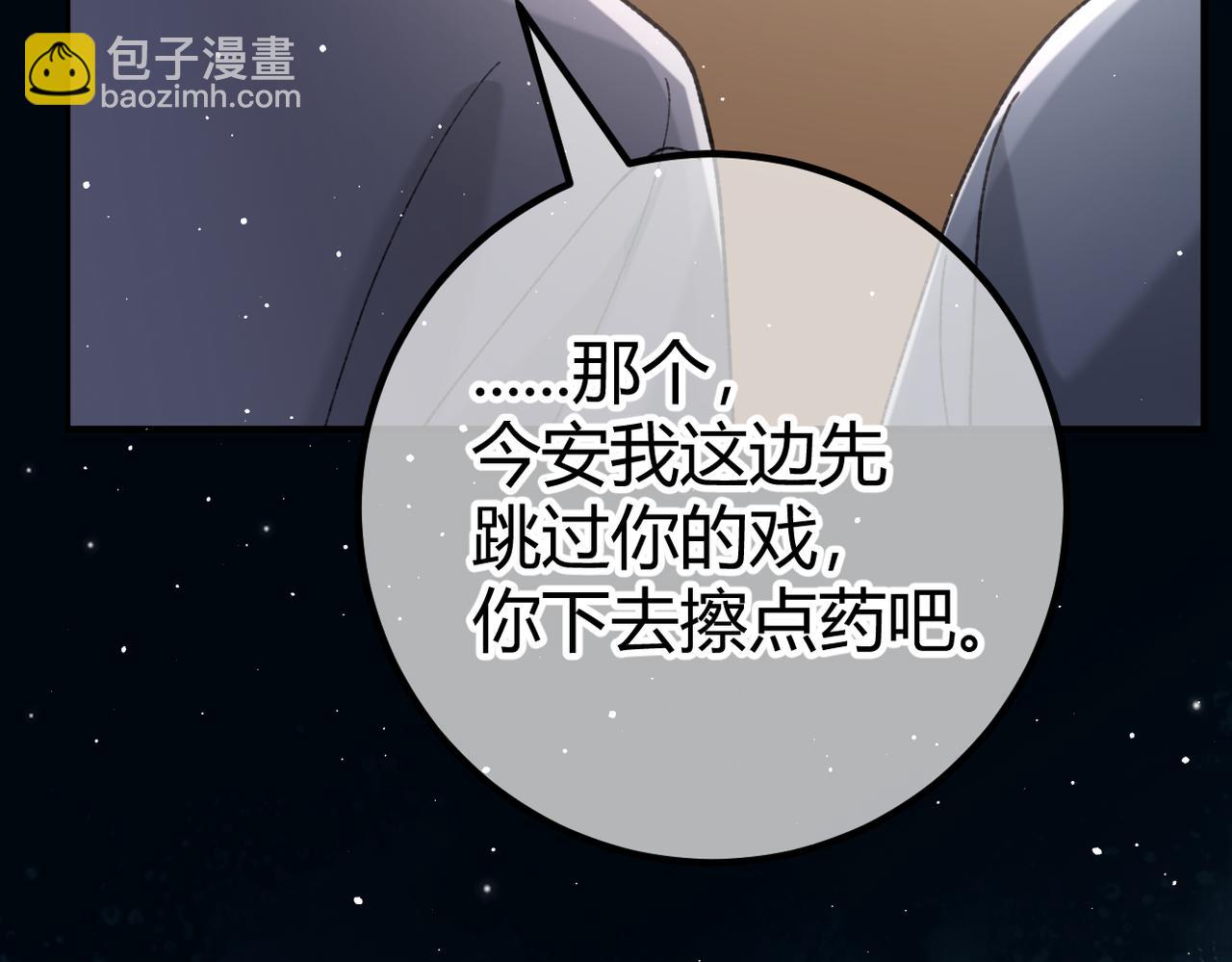 第23话 假戏真做(1/3)-第25话