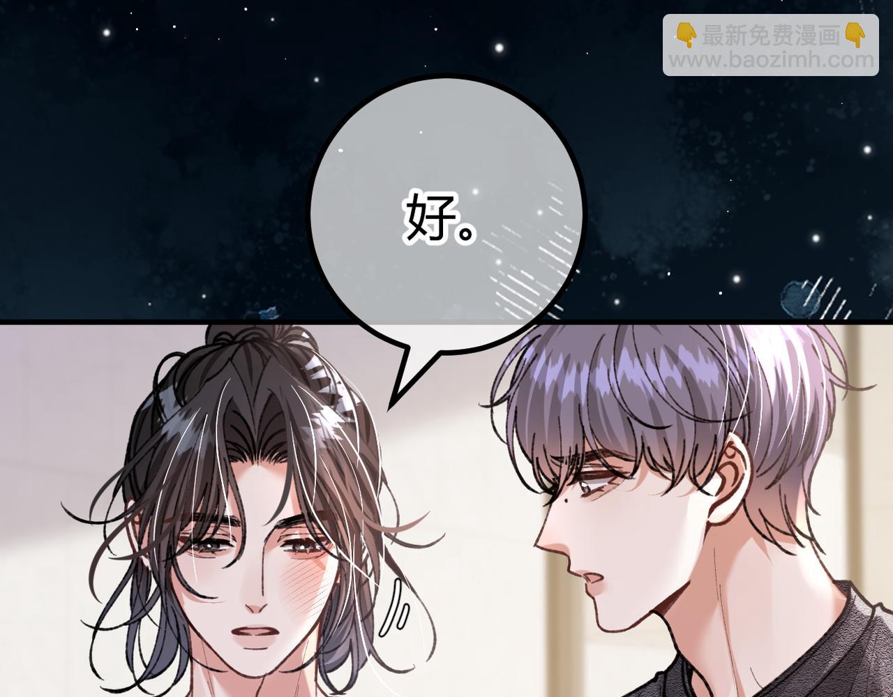 第23话 假戏真做(1/3)-第25话