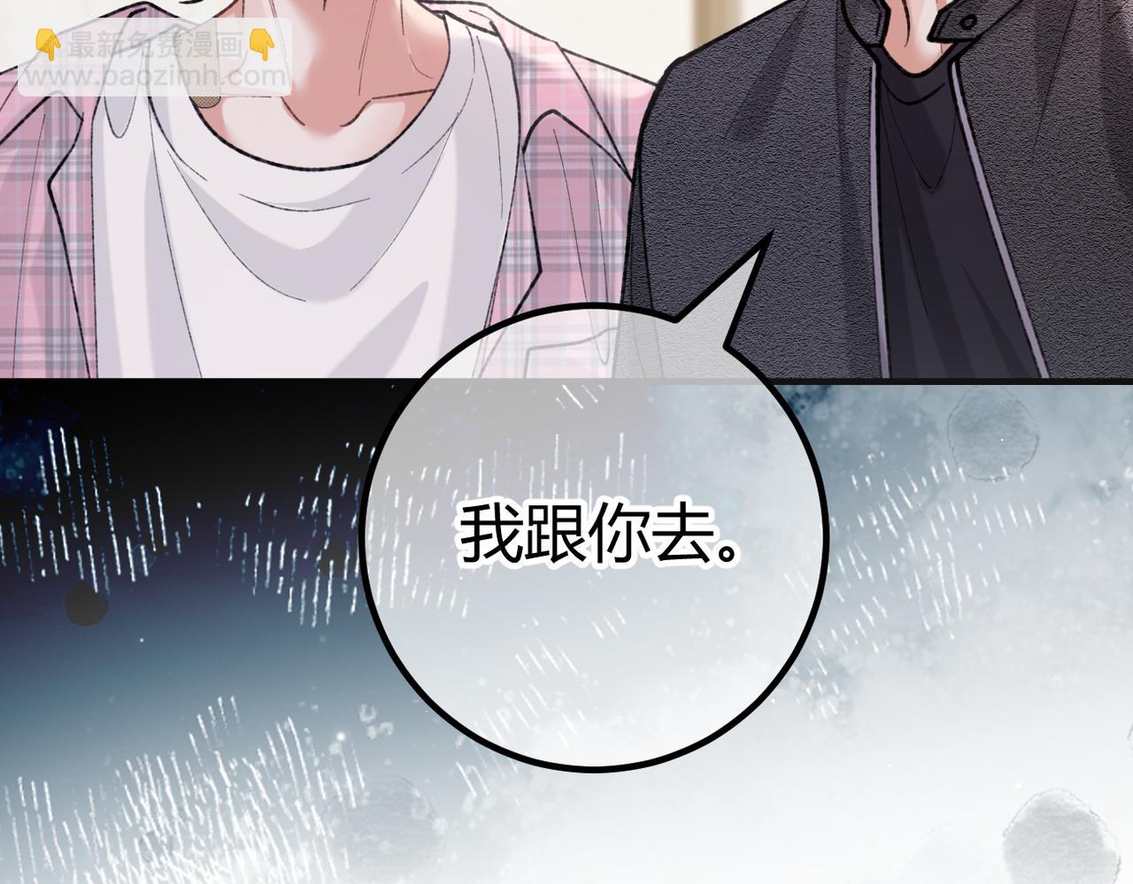 第23话 假戏真做(1/3)-第25话