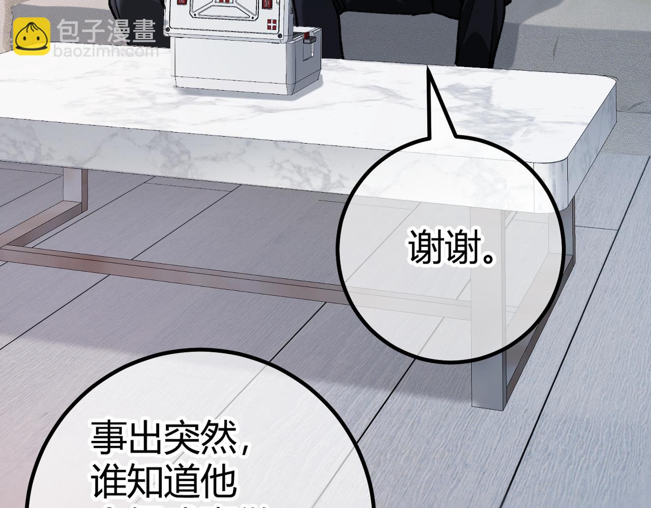 第23话 假戏真做(1/3)-第25话