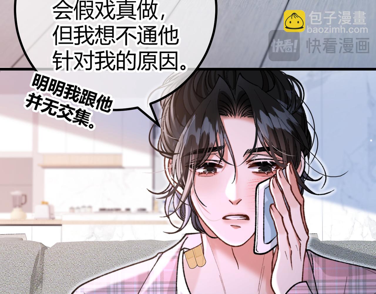 第23话 假戏真做(1/3)-第25话