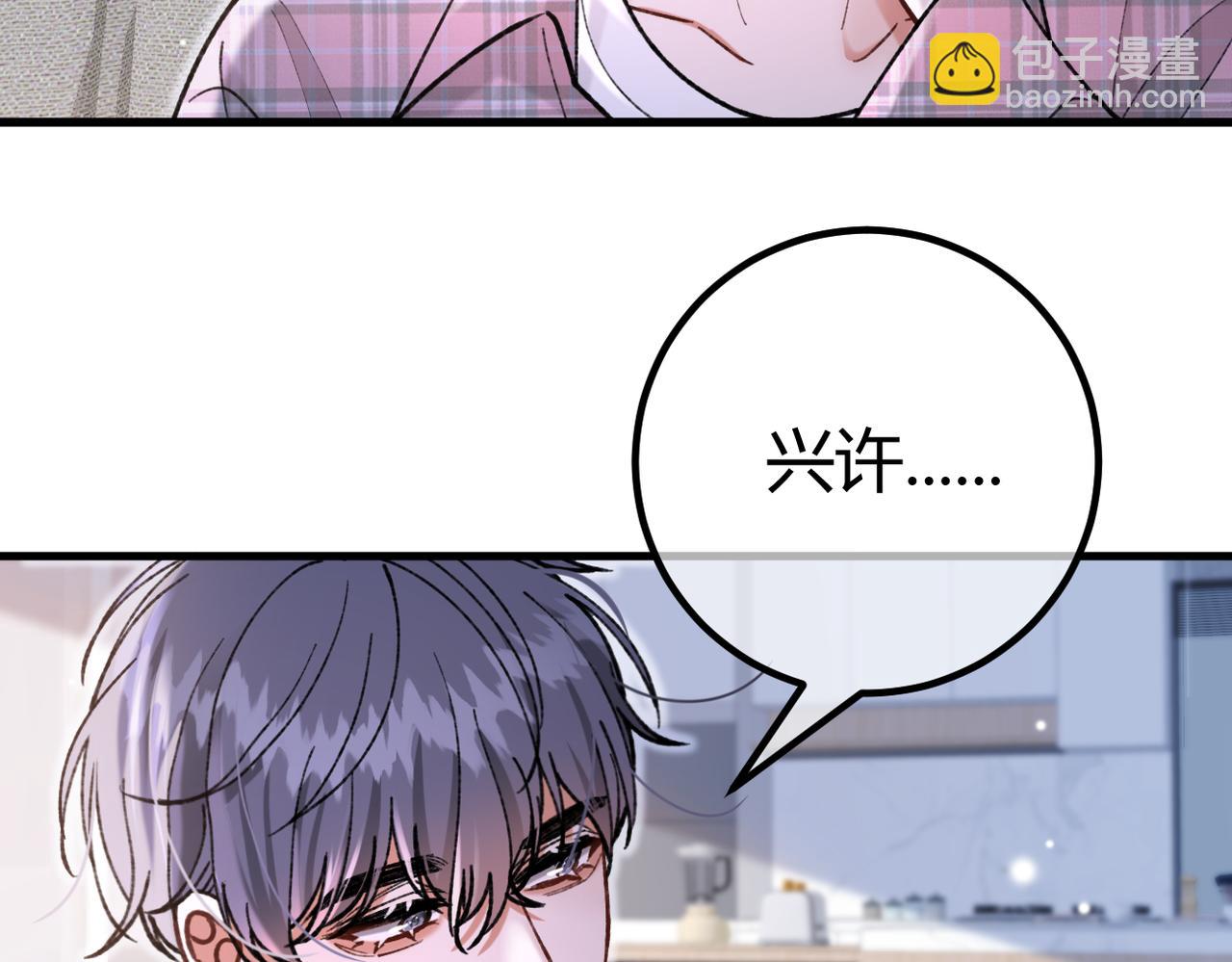 第23话 假戏真做(1/3)-第25话