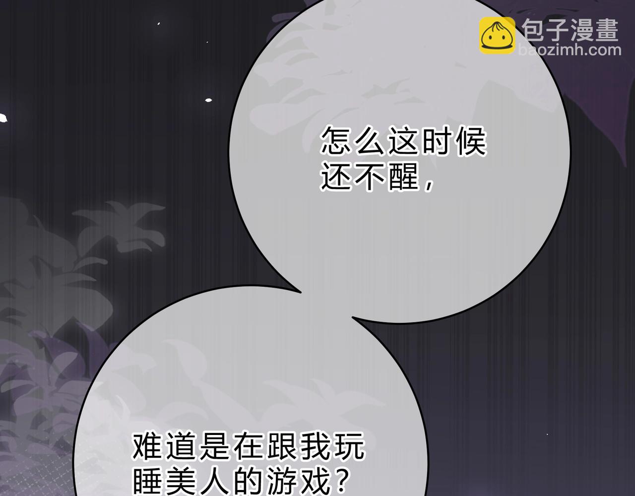 第2话  调教(1/3)-第3话
