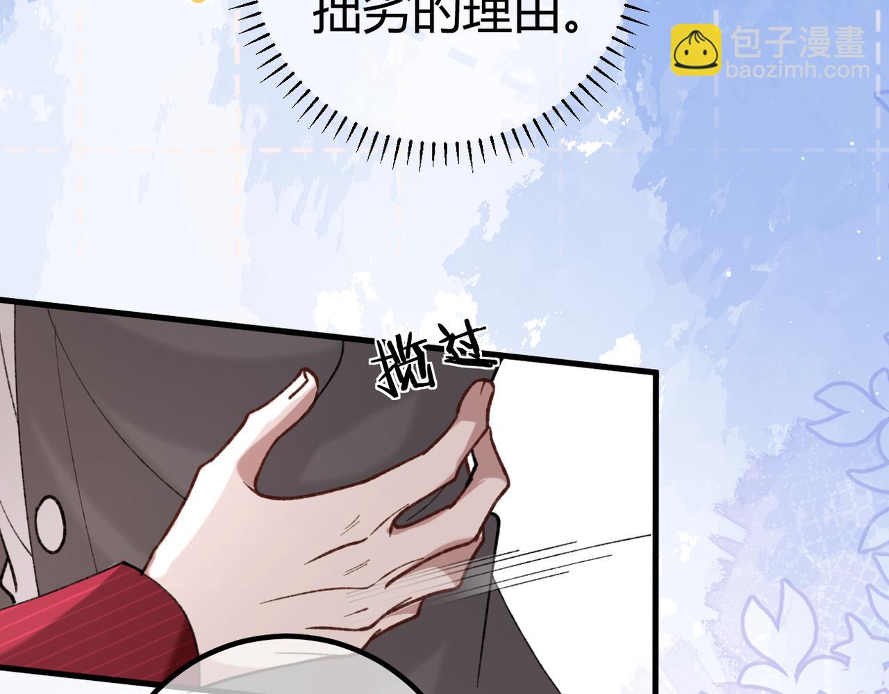 第26话 利用(1/3)-第29话
