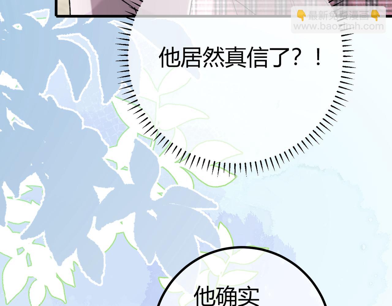 第26话 利用(1/3)-第29话