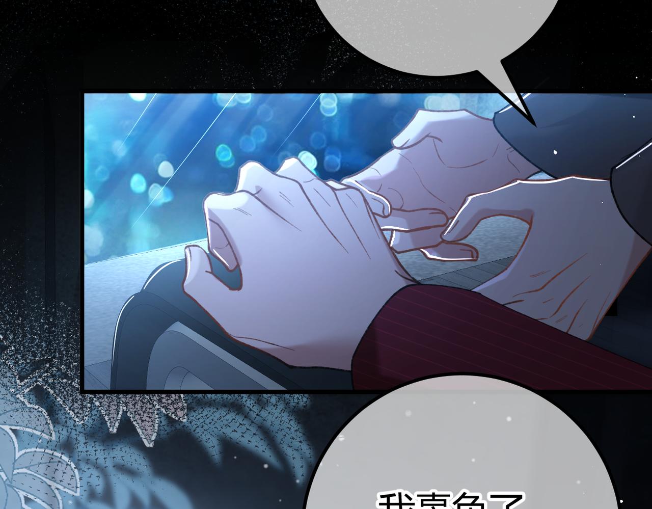 第26话 利用(1/3)-第29话