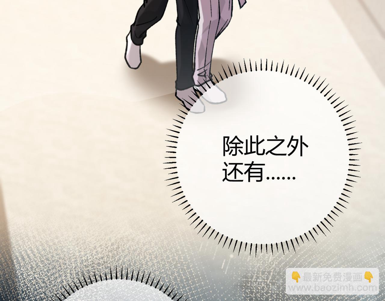 第26话 利用(1/3)-第29话