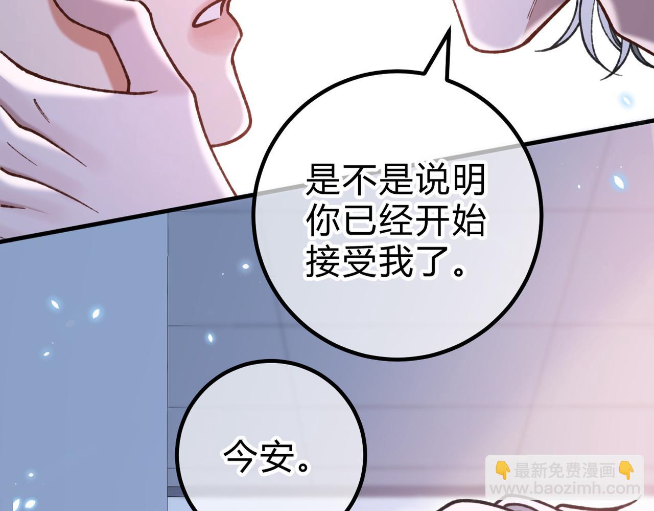第28话 微末的信任(1/3)-第31话