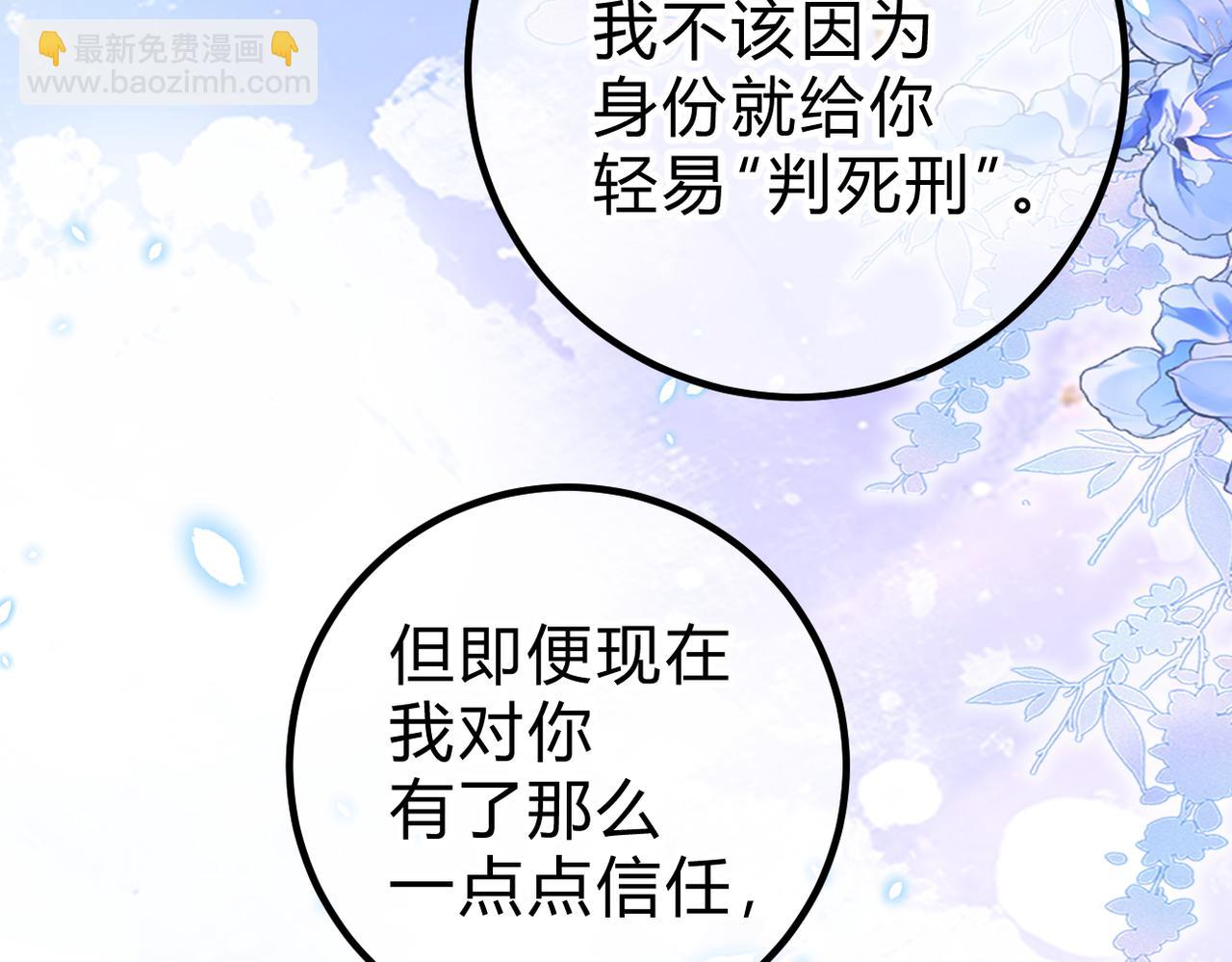 第28话 微末的信任(1/3)-第31话