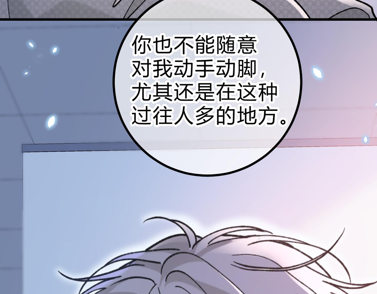 第28话 微末的信任(1/3)-第31话