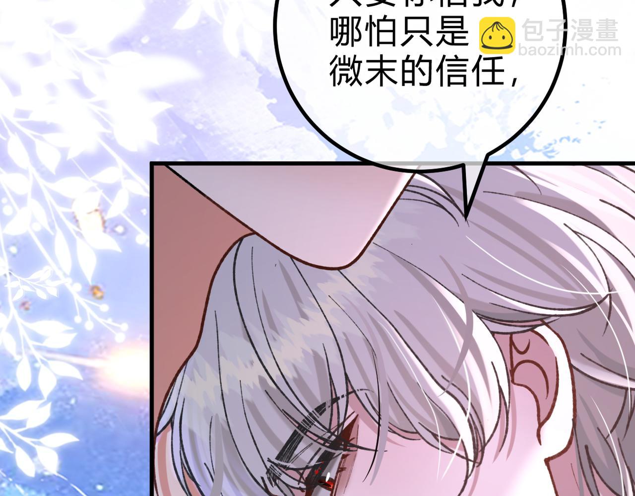 第28话 微末的信任(1/3)-第31话