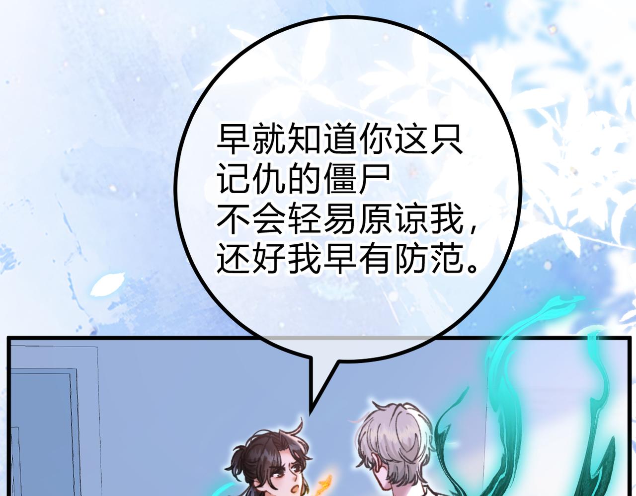 第28话 微末的信任(1/3)-第31话
