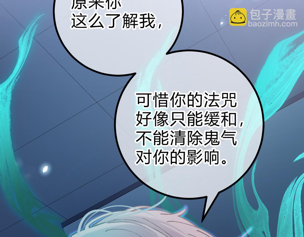 第28话 微末的信任(1/3)-第31话