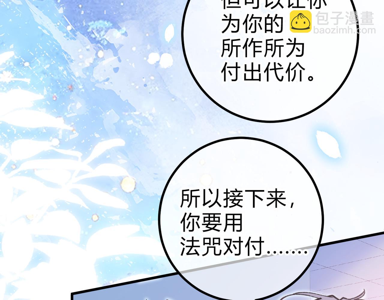 第28话 微末的信任(1/3)-第31话