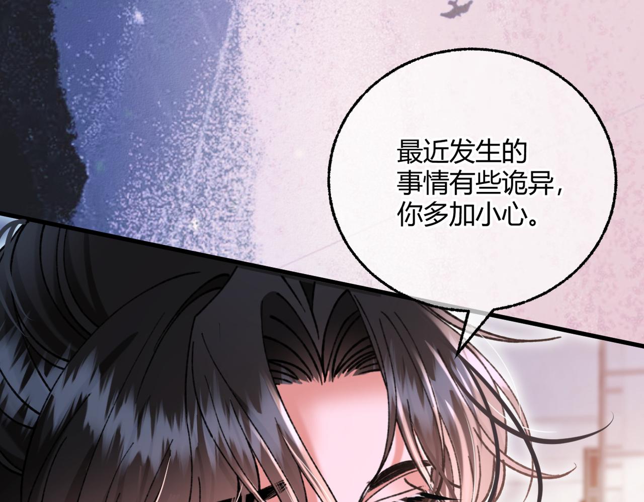 第30话 纰漏(1/3)-第33话