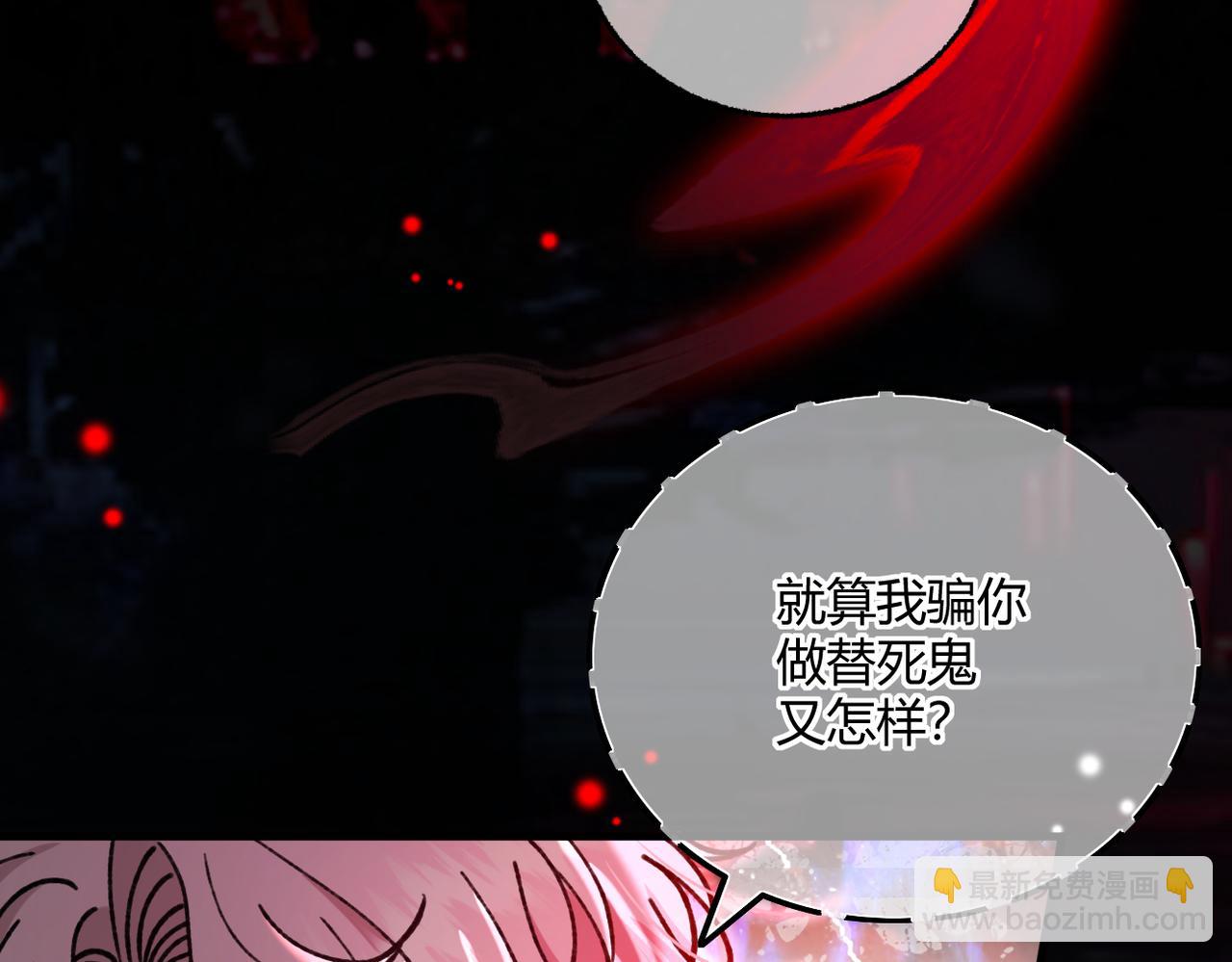第30话 纰漏(1/3)-第33话