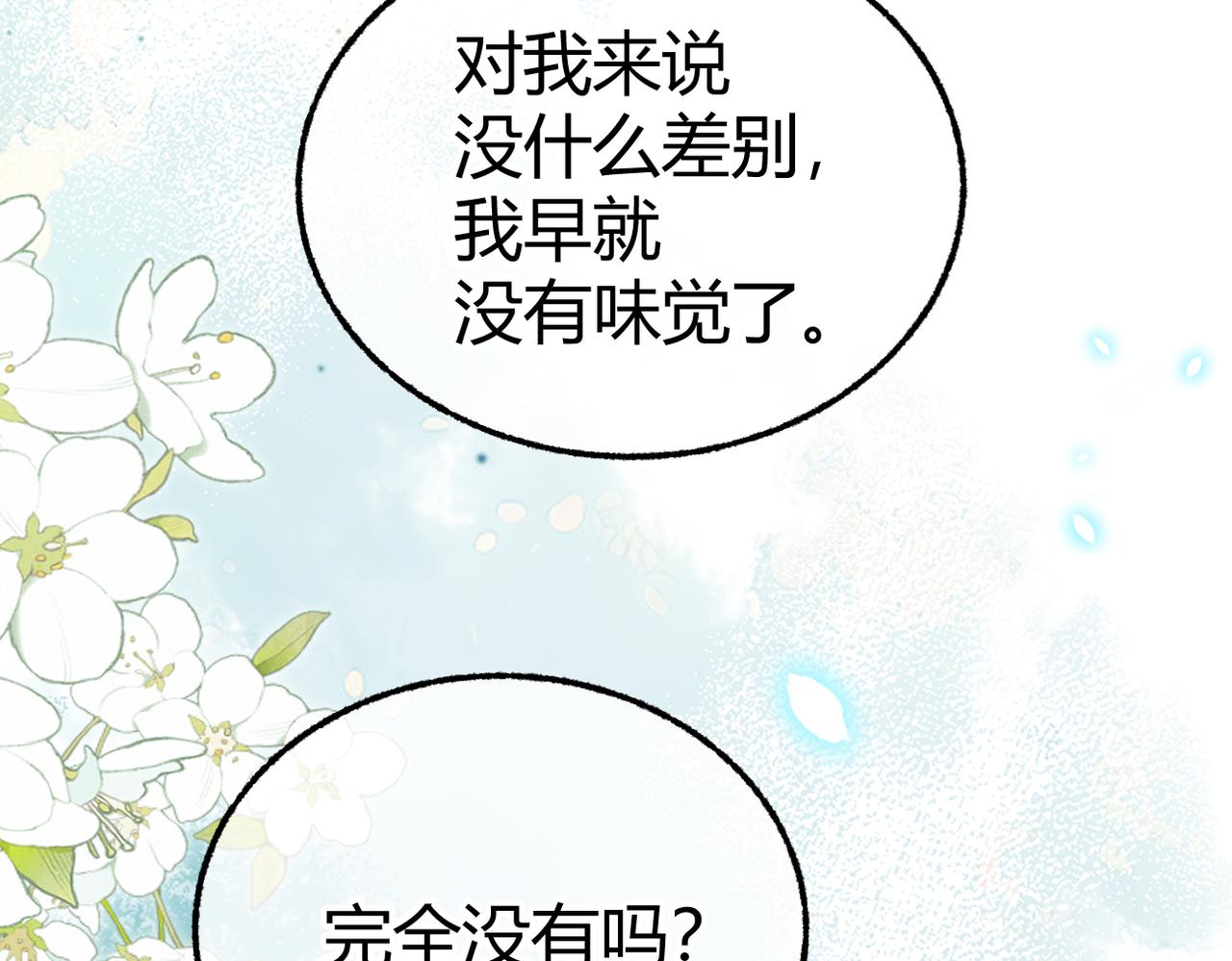 第28话 戏假情真【重制版】(1/3)-第41话