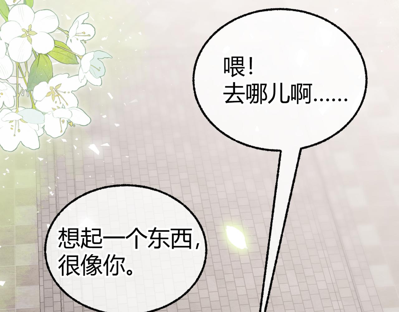 第28话 戏假情真【重制版】(1/3)-第41话