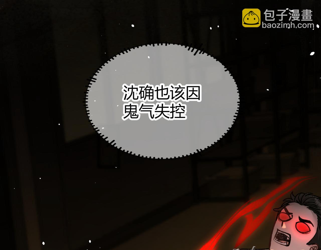 第32话 躁动的心(1/3)-第35话