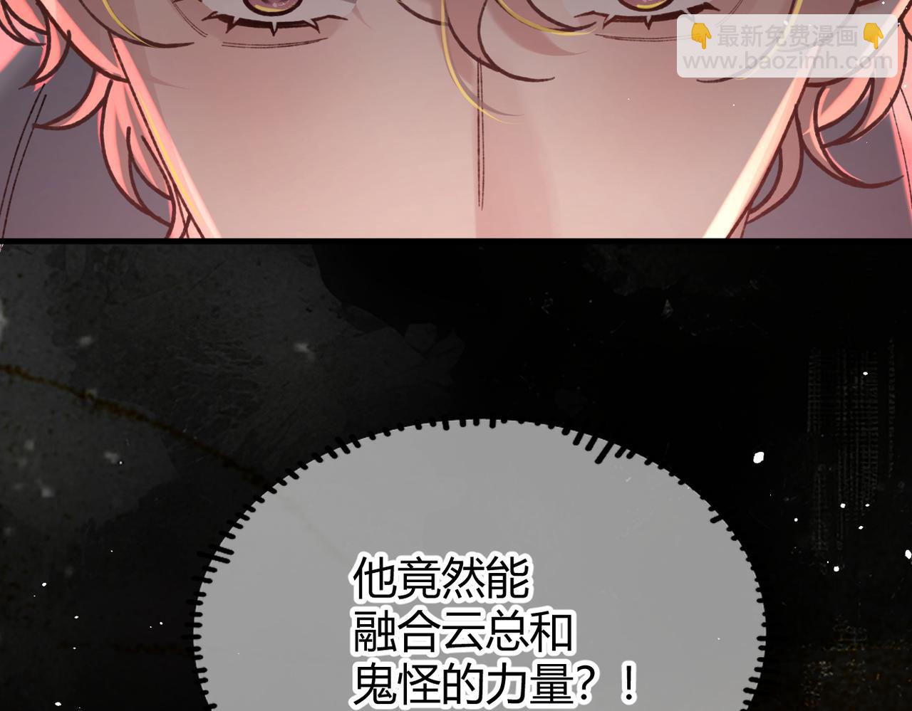 第32话 躁动的心(1/3)-第35话