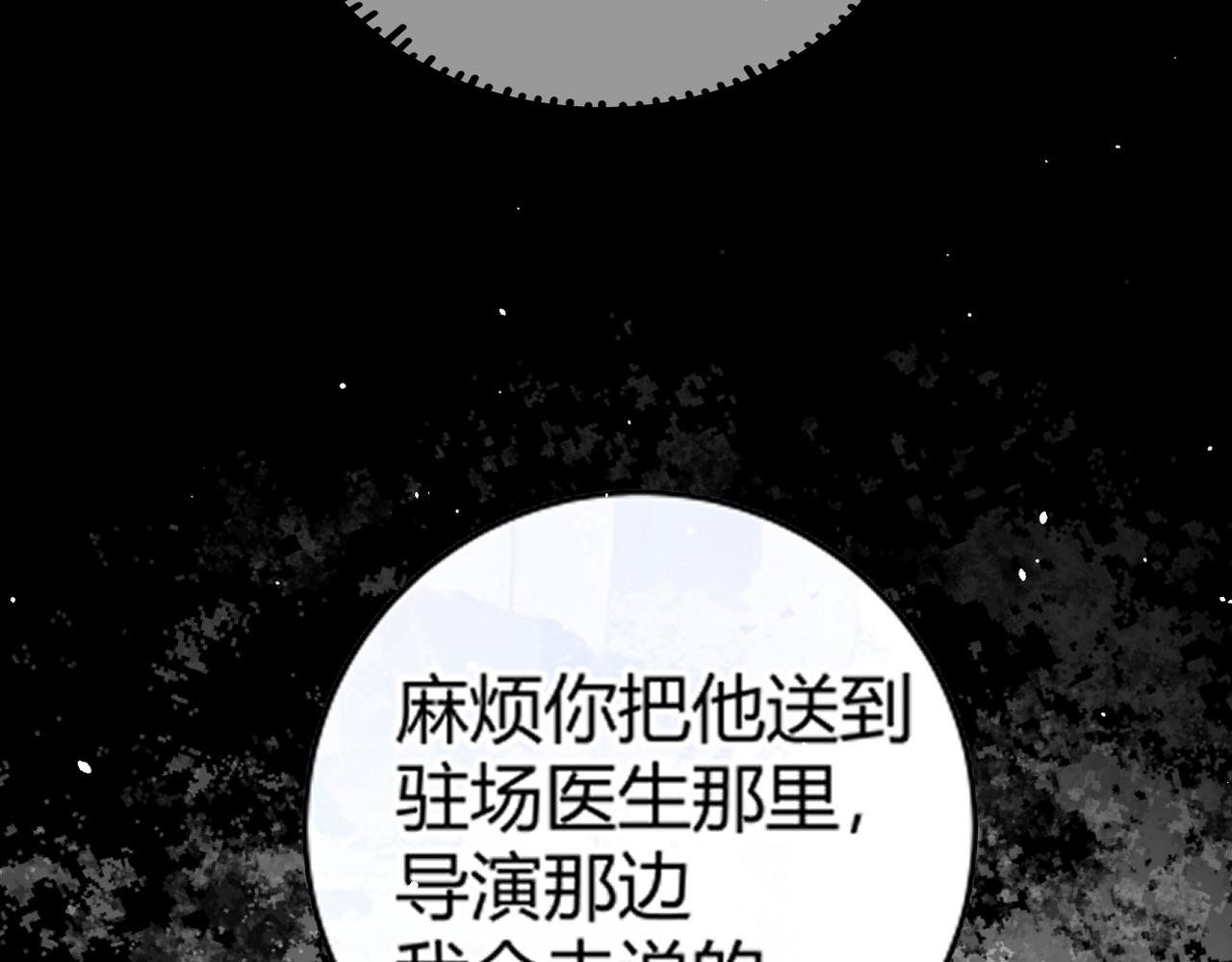 第32话 躁动的心(1/3)-第35话
