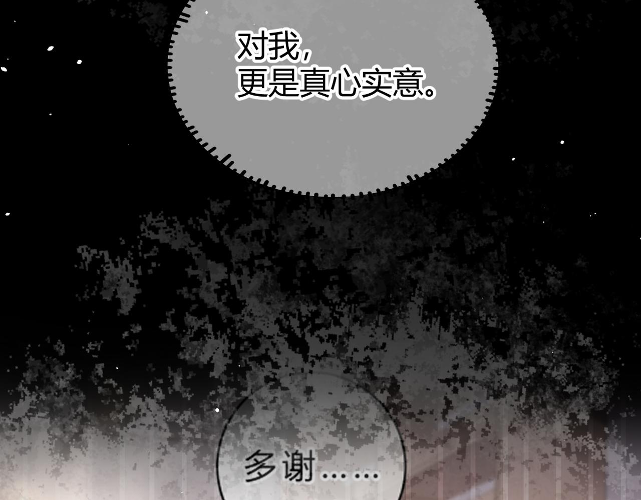 第32话 躁动的心(1/3)-第35话