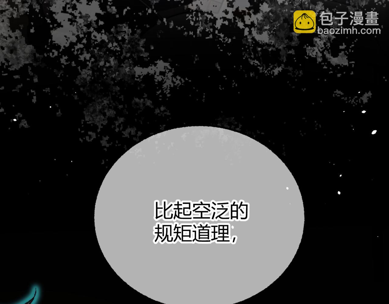 第32话 躁动的心(1/3)-第35话