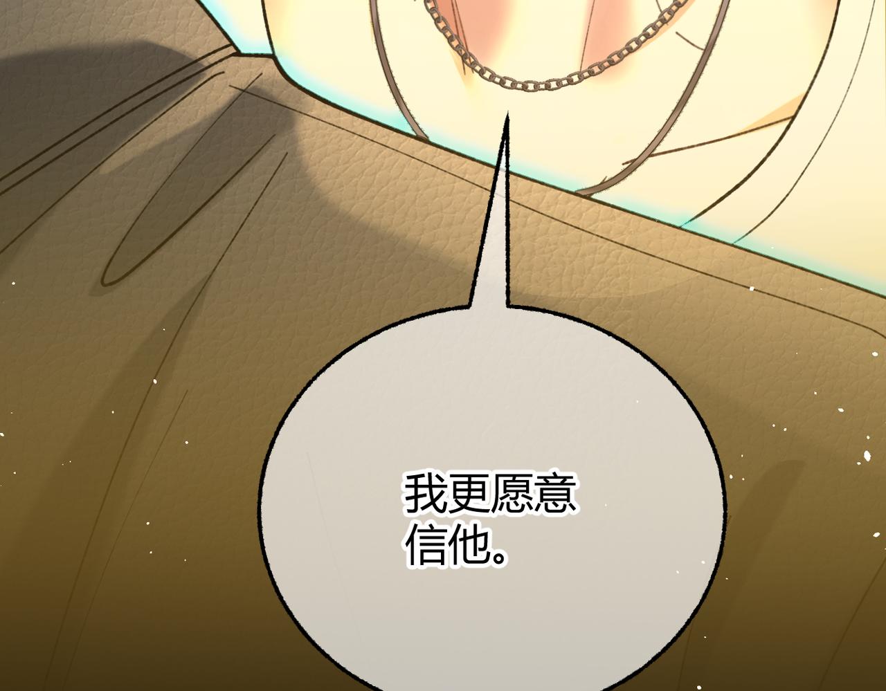 第32话 躁动的心(1/3)-第35话