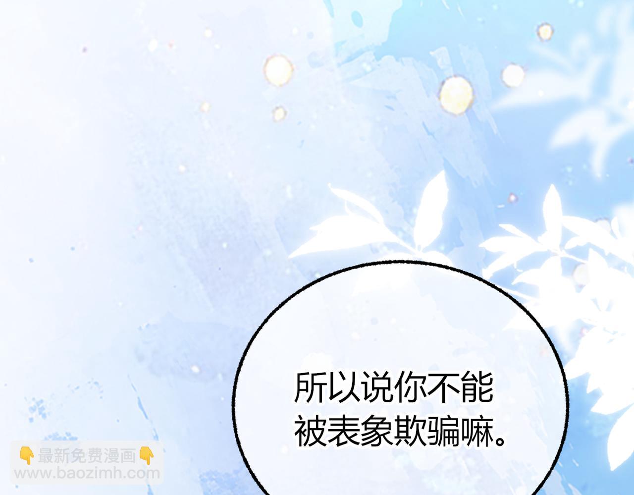 第30话 小情人【重制版】(1/3)-第43话
