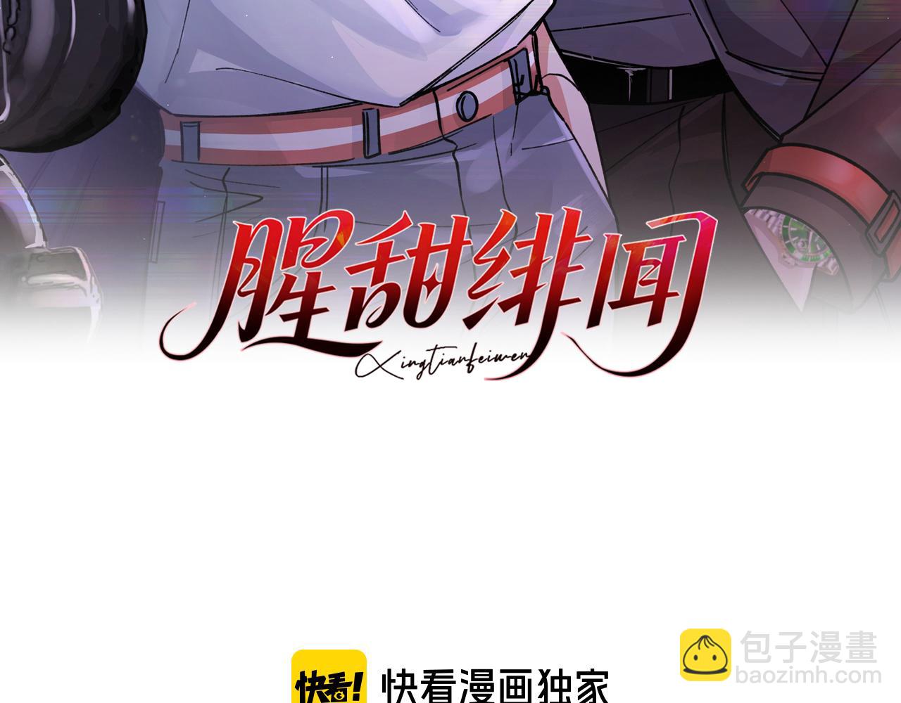 第30话 小情人【重制版】(1/3)-第43话