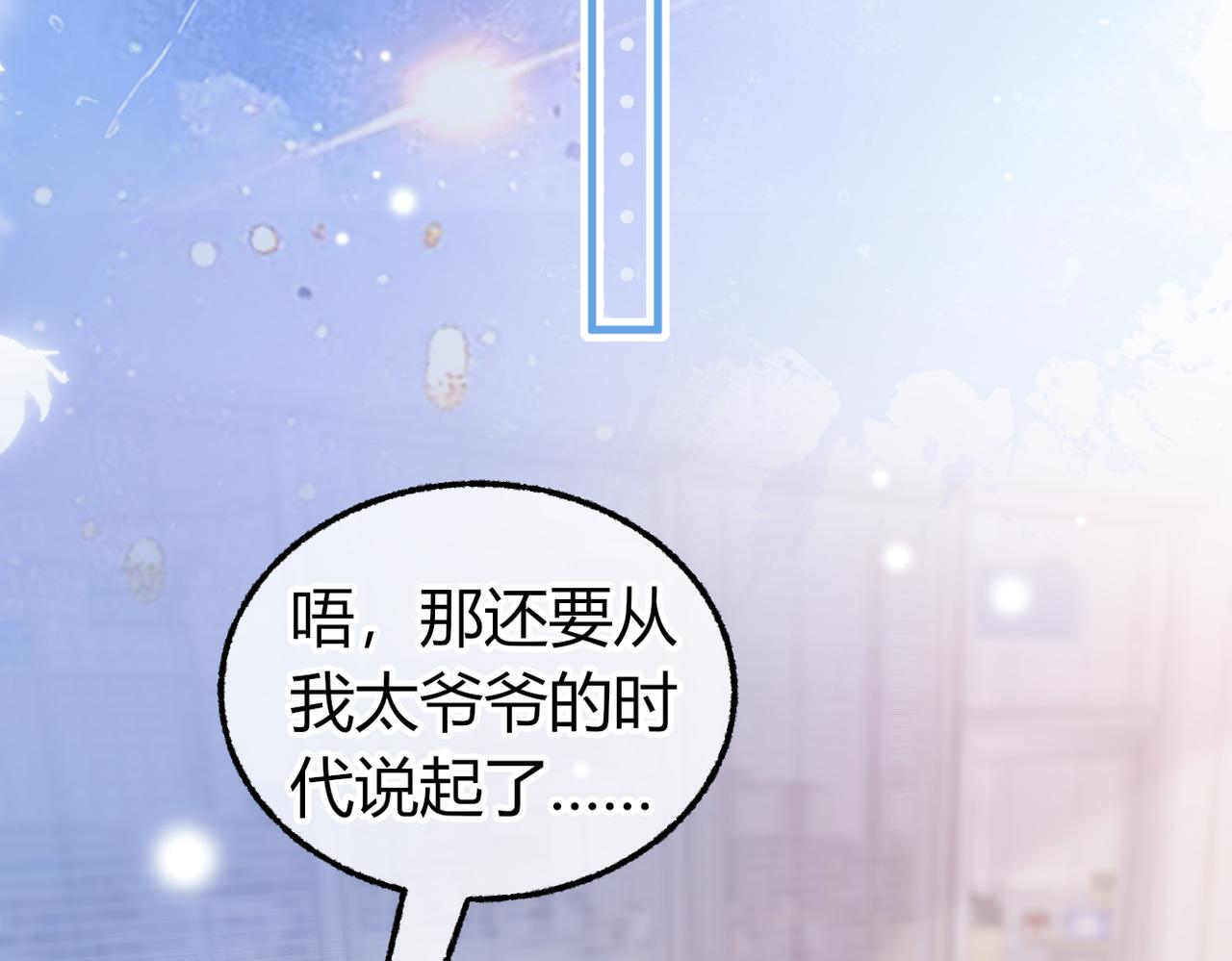 第30话 小情人【重制版】(1/3)-第43话