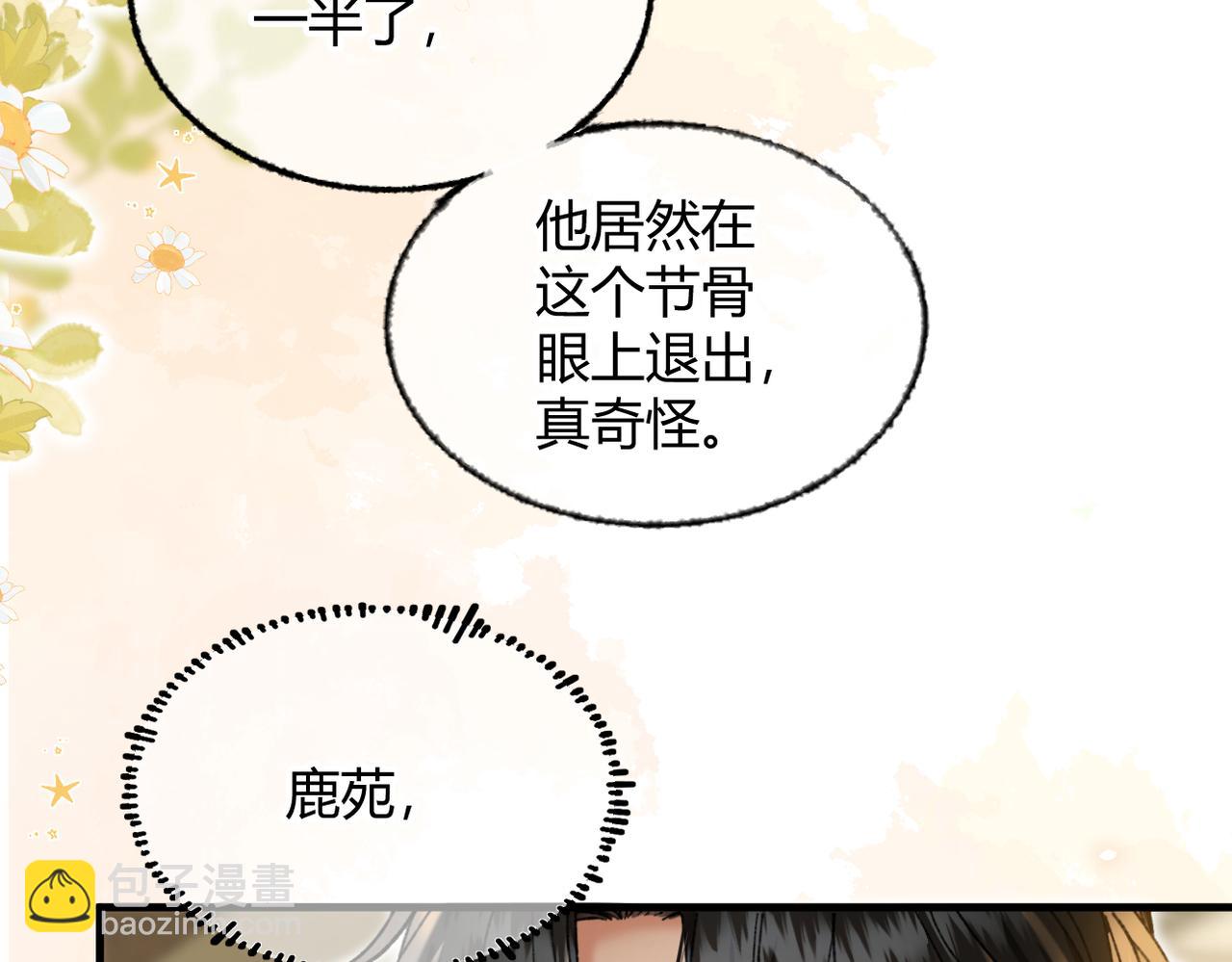 第34话 你逃不掉了(1/3)-第37话