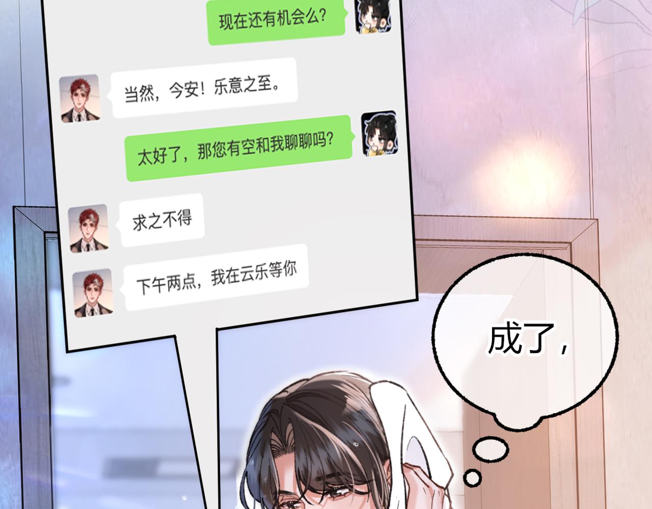 第31话 掌心小僵尸【重制版】(1/3)-第45话
