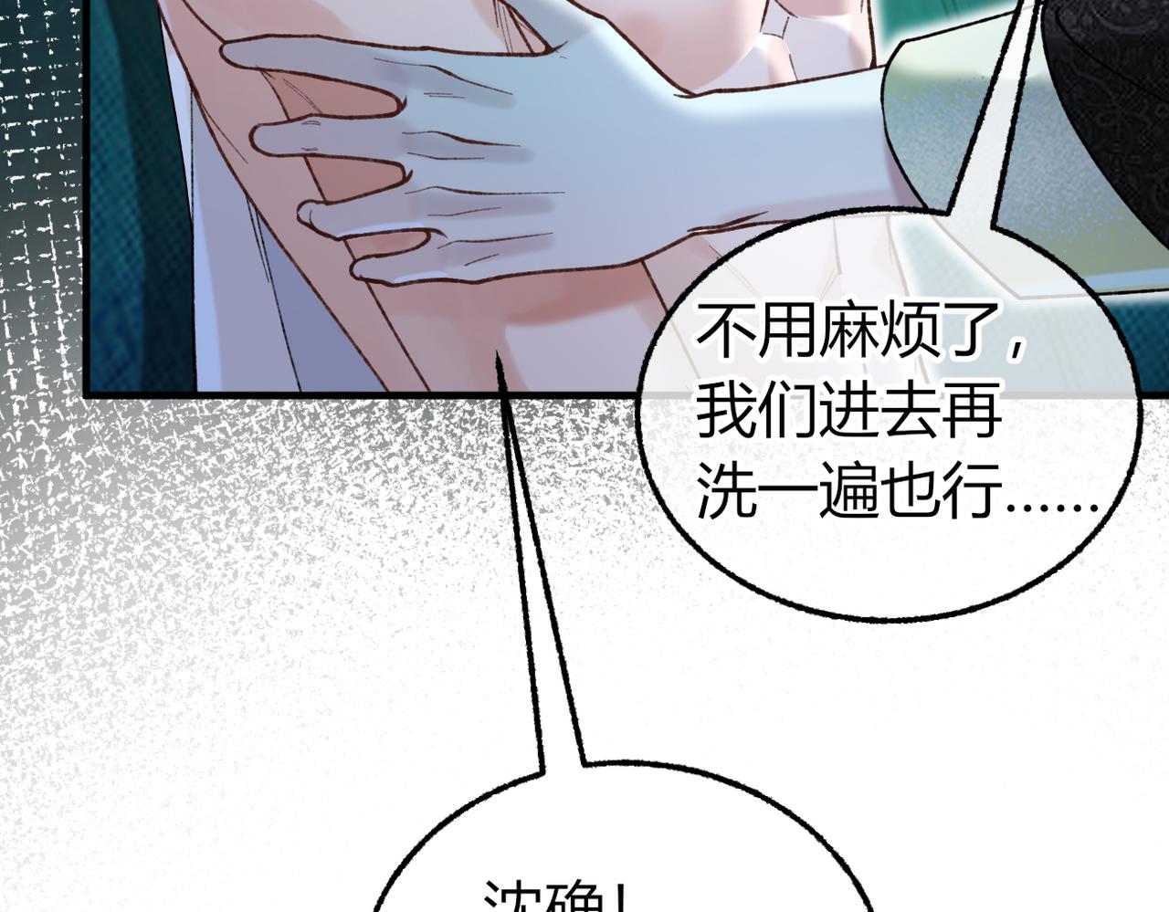 第31话 掌心小僵尸【重制版】(1/3)-第45话