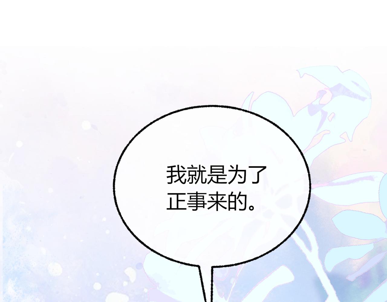 第31话 掌心小僵尸【重制版】(1/3)-第45话