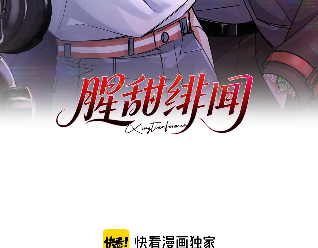 第31话 掌心小僵尸【重制版】(1/3)-第45话