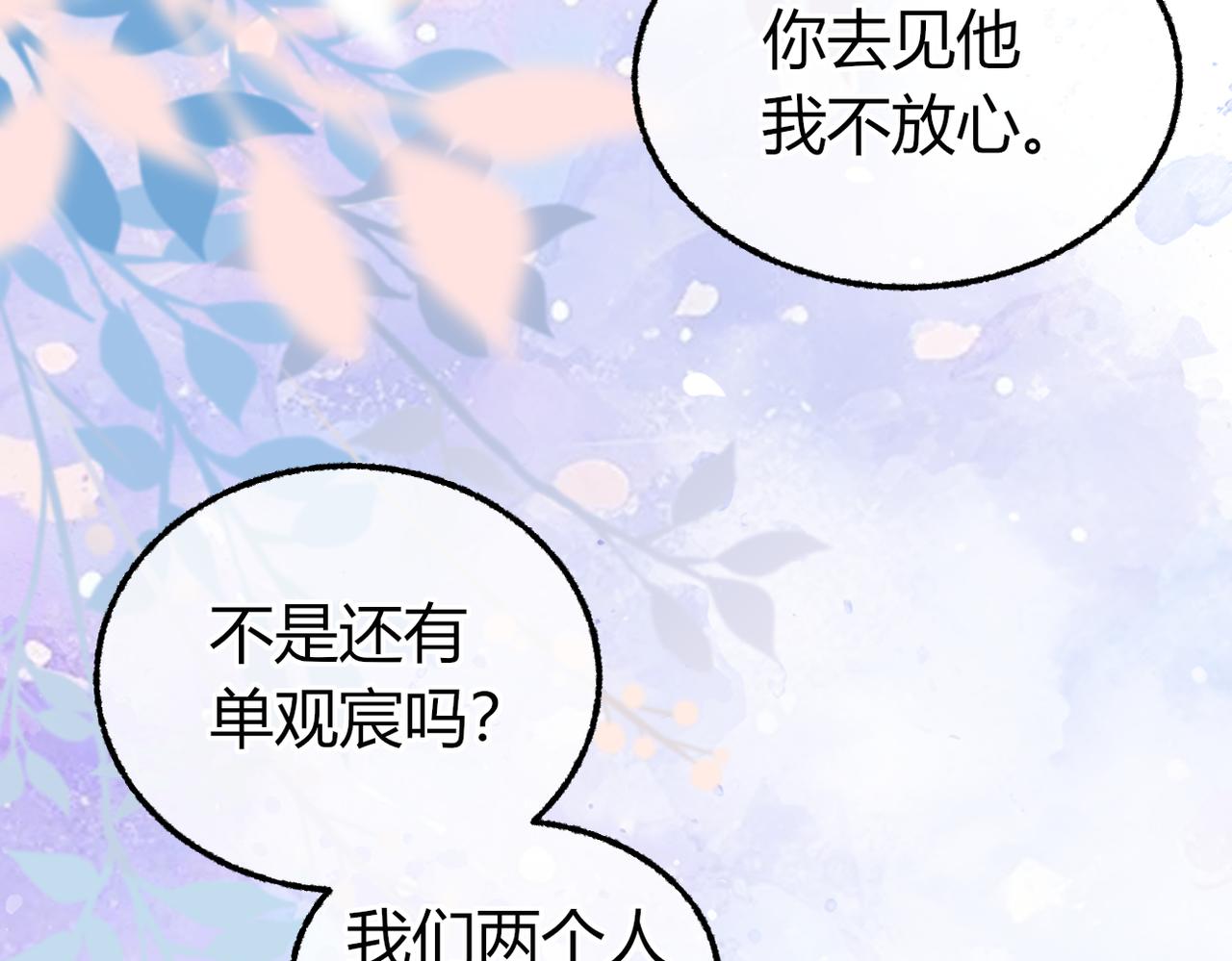 第31话 掌心小僵尸【重制版】(1/3)-第45话